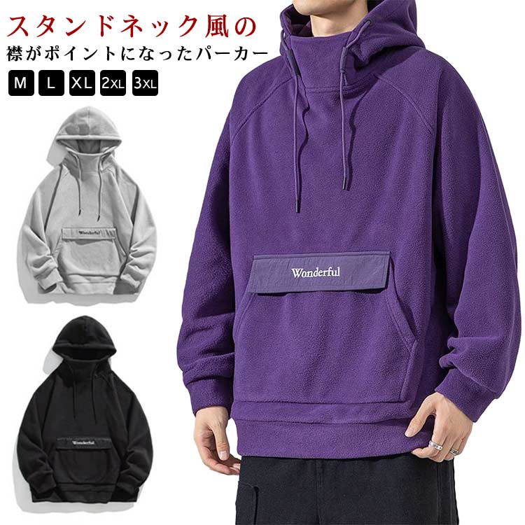 Rakuten - ボアパーカー 防寒 プルオーバー あったか フードパーカー パーカー フリース フリース 暖かい フーディー 長袖 無地 ハイネック プルパーカー ジャージ ドロップショルダー ポケット メンズ 防寒 ゆったり 長袖 秋