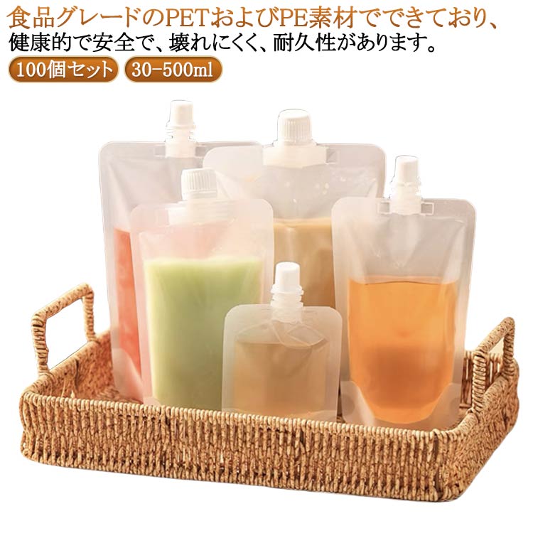 Condiments Container - スパウトパウチ 透明 100個セット 30ml 50ml 100ml 150ml 200ml 250ml 300ml 380ml 500ml 選択可 詰め替え ドリンク用 パウチ 保存容器 飲み物用 ジュースパック キャップ付 ジュース 密封保存袋 使い捨て 持ち運び便利 耐高温 注む用具付 送料無料