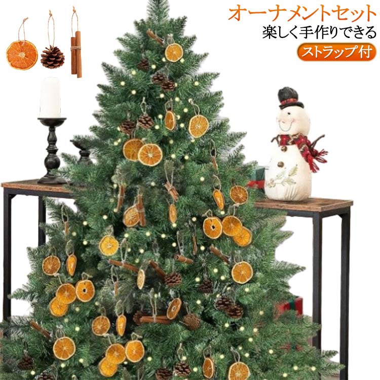 クリスマス オーナメント 北欧 クリスマス オーナメント 手作り キット セット クリスマスツリー オー..