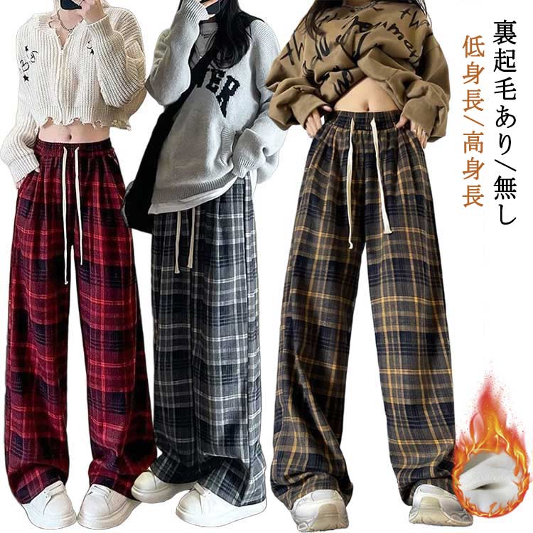 Rakuten - チェック パンツ レディース 秋冬 ワイドパンツ ガウチョパンツ 裏起毛 2type パンツ チェック柄 ワイド ガウチョ 大きいサイズ ロングパンツ ストレートパンツ ボトムス 秋 冬 ウエストゴム ポケット きれいめ カジュアル
