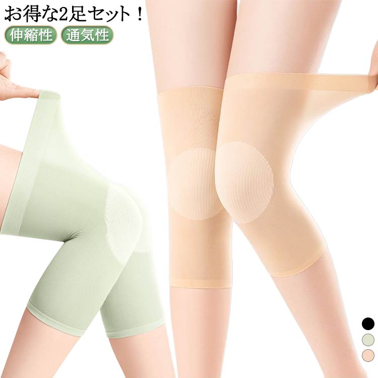 Rakuten - 膝用サポーター 膝サポーター ひざ サポーター 薄手 薄い 柔らかい 保温 空調対策 暖める レディース メンズ 洗える ひざ用 高齢者 伸縮性 通気性 2足入り 防滑シリコン入り 送料無料