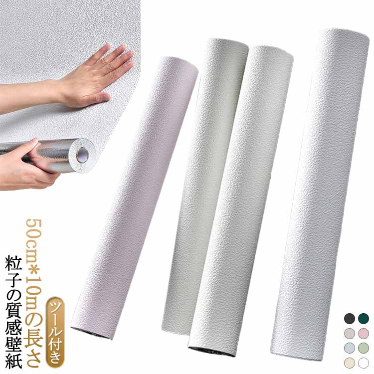 乐天商城 - 送料無料 壁紙 のり付き壁紙 10m以上 幅50cm 張り替え クロス 壁紙石目調 壁紙シール 厚手 クッションシートステレオ壁紙リメイクシート 防カビ 断熱性 防音効果 3D 壁紙 のり付き壁紙 クロス スタンダードのりつき 糊付き 糊つきセルフリフォーム DIY