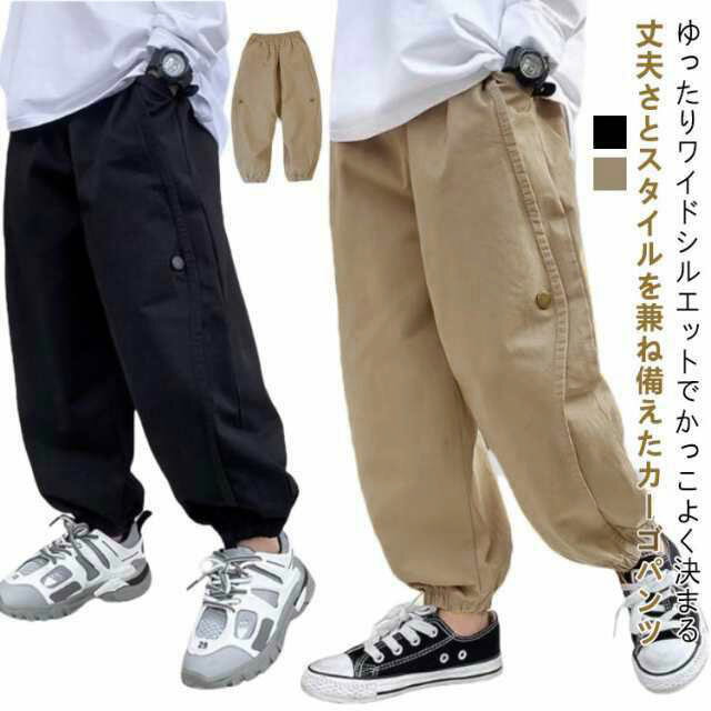 Rakuten - 子供服 カーゴパンツ チノパン 長ズボン カジュアルパンツ カーゴパンツ 子ども ボトムス 男の子 無地 テーパード 女の子 通学 通園 ミリタリー ロングパンツ キッズ 小学生 ワークパンツ ジュニア ズボン 裾ゴム ウエストゴム ポケット ゆったり 秋冬服