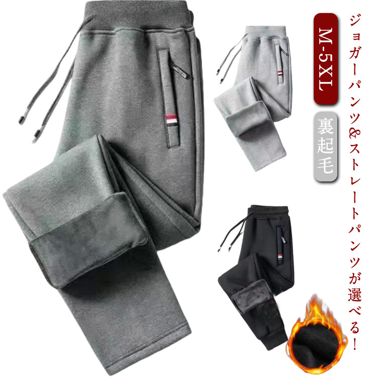 冬 裏起毛 スポーツ スキニーパンツ ボトムス 大きいサイズ 裏起毛パンツ 秋冬 下 ジャージ ジャージパ..