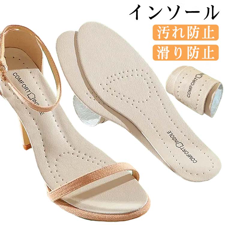 メンズ 衝撃 中敷き インソール レディース インソール サンダル 貼り替え 靴の中 減震クッション パンプス 汚れ防止 通気性 ミュール汚れ防止シート 靴修理 シューケア 貼替 3足組セット つま先 疲れない ヒール用 粘着シールタイプ 足 歩行 吸汗