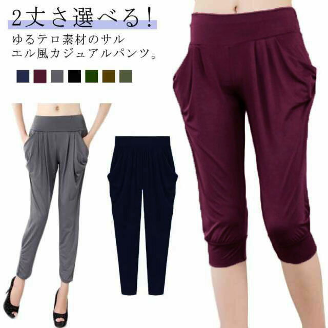 Rakuten - ダンスパンツ レディース サルエルパンツ フィットネス ゆるテロ素材 カジュアルパンツ 九分丈 夏 立体ポケット 七分丈 ジム ウオーキング ウエストゴム 涼しい 冷感 サルエルパンツ 楽チン