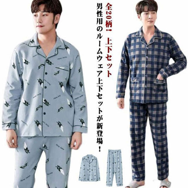 樂天商城 - ルームウエア 長袖 入院 上下セット メンズ チェック柄 前開きパジャマ 春 パジャマ 前開き ナイトウェア 薄手 長ズボン 寝巻き ルームウエア セットアップ 部屋着 自宅用