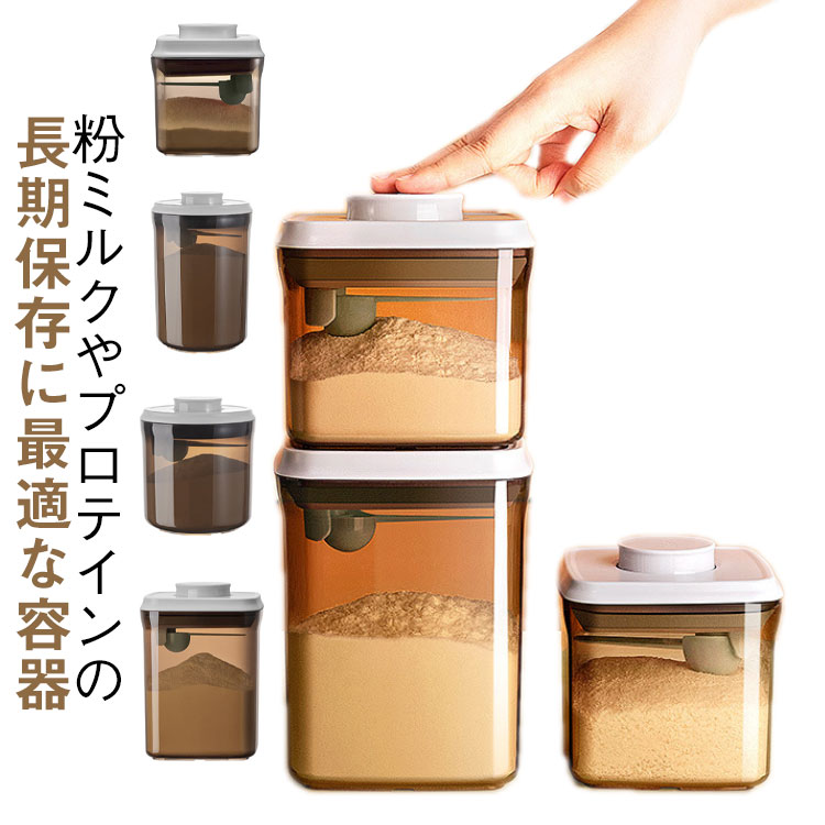 樂天商城 - 粉ミルクケース 粉ミルクケース ギフト キャットフード ナッツ 1000ml 食品保存容器 900 ml 500ml プラスチック 保存 密閉 遮光 小麦粉 コンパクト 保存容器 ワンタッチ プロテイン 携帯 スプーン収納 軽量 キッチン冷蔵庫 食品収納ケース