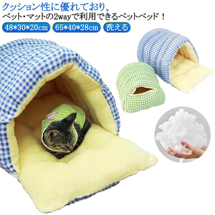 ペットベッド ペットハウス ドームベッド 犬 小屋 3WAY 犬猫ハウス ペット ベッド マット ふわふわ ボ..