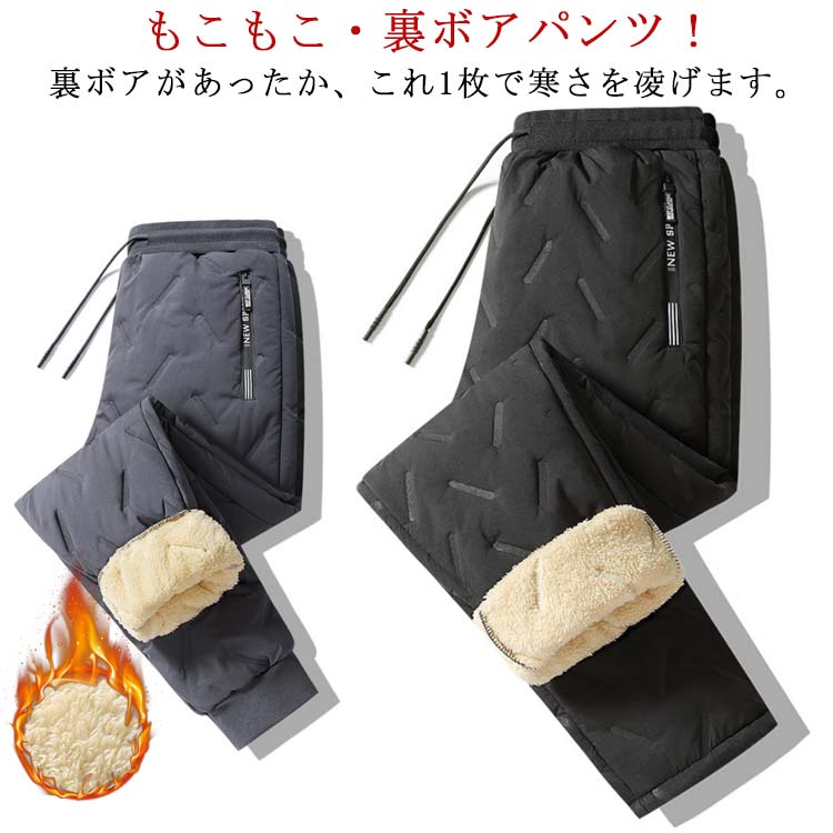 乐天商城 - 裏ボア ジョガーパンツ ストレートパンツ 裏起毛 防寒 撥水 パンツ メンズ もこもこ あったか 防風 暖かい ズボン ゴルフパンツ 秋冬 登山 キャンプ 釣り ボトムス アウトドア 暖パンツ ウエストゴム 大きいサイズ 冬服 冬 秋冬 服 送料無料