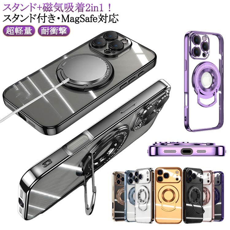 Rakuten - iPhone17 ケース スタンド機能付き iPhone17 ProMax iPhone 17 Pro iPhone17 背面カバー MagSafe対応 iphone16 ケース プロ ケース iPhone17 ケース アイフォン 超軽量 薄型 スタンド搭載 ワイヤレス対応 耐衝撃 スマホケース iPhone 17 Air ケース