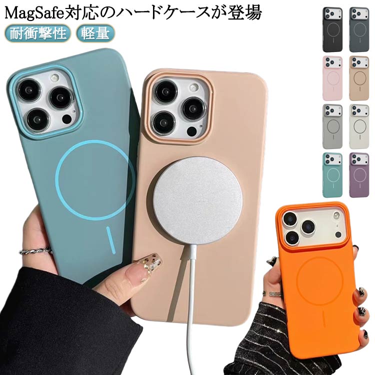 乐天商城 - iPhone17 ハードケース iphone17air iphone17pro iphone17Promax MagSafe対応 iphone17 Air ハードケース iPhone17 Pro/iPhone17 Pro Max/iPhone17air ケース ハードケース 耐衝撃性 MagSafe 対応 マグセーフ 送料無料