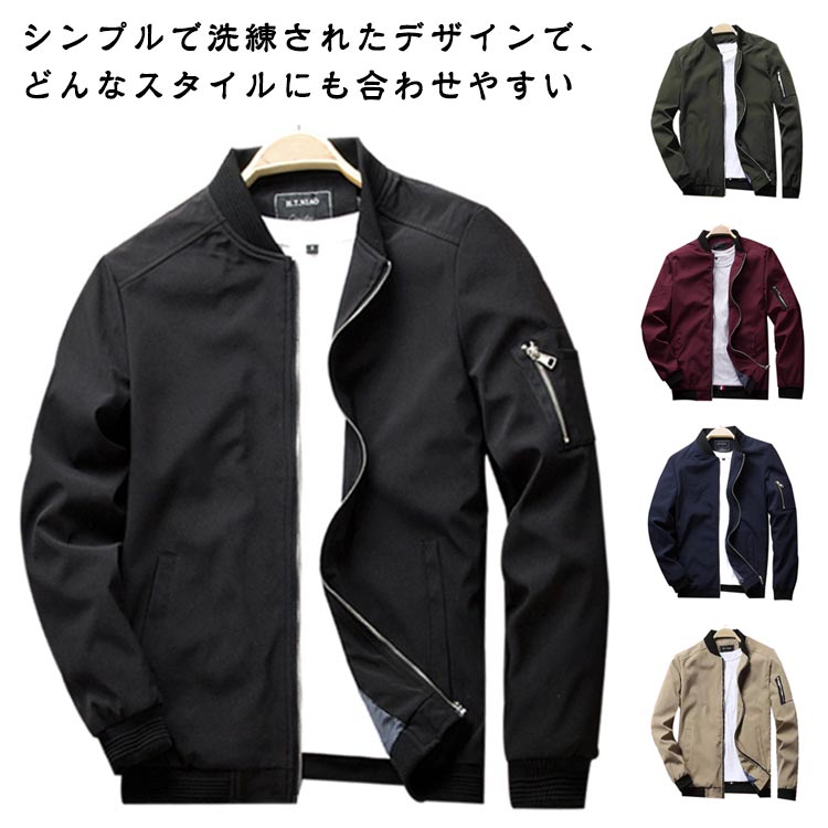 Rakuten - メンズ ブルゾン 春秋服 ジャケット 無地 メンズブルゾン ブルゾン メンズ ミリタリージャケット ライトアウター アウター ジャケット 春秋 通勤 紳士服 フルジップ スウィングトップ 羽織り 作業着 おしゃれ 秋服 ギフト プレゼント JACKET 送料無料
