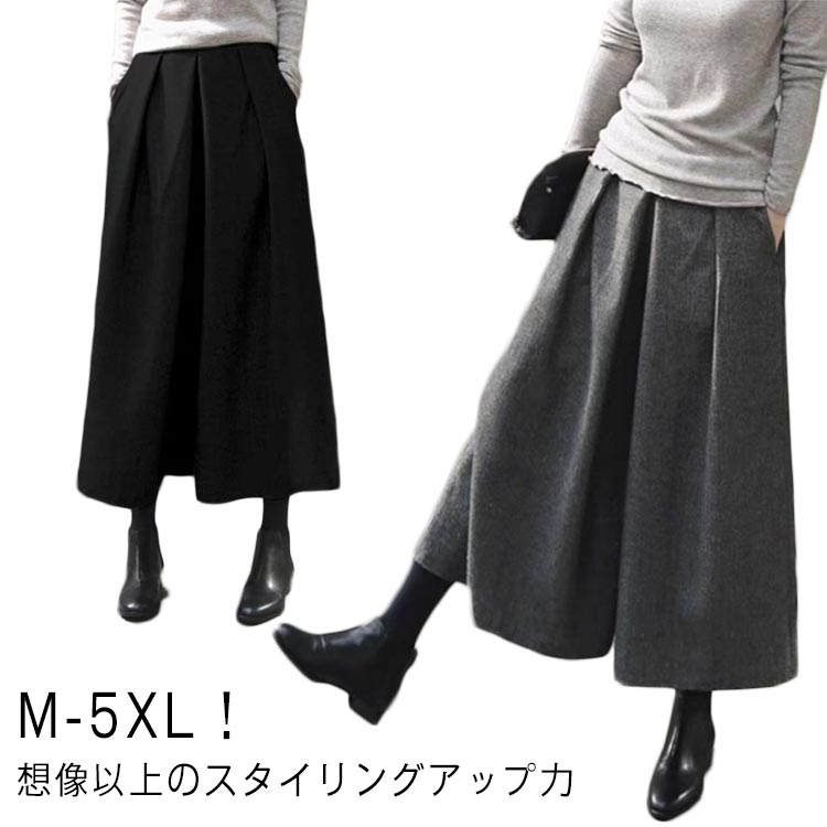 Rakuten - パンツ 暖かい スカーチョ ガウチョパンツ 秋冬 ワイドパンツ レディース 体型カバー ボリューム ふんわり 体型カバー 九分丈 ワイドパンツ 美脚 細見え 防寒 保温 きれいめ 揺れる