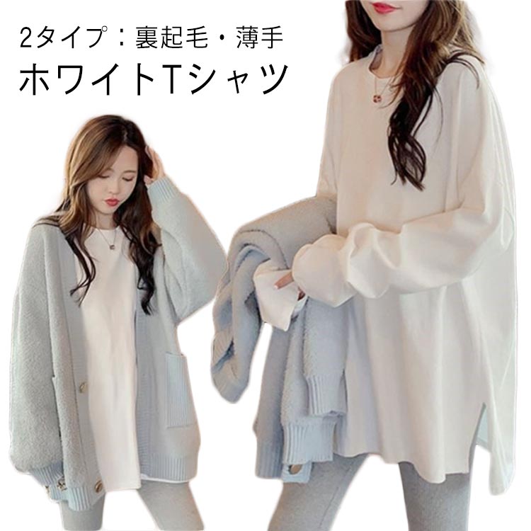 乐天商城 - トップス 裏起毛 ラウンドネック 暖か レディース カットソー Tシャツ 無地 インナー 秋 レイヤード 冬 シャツブラウス 薄手 春秋 スリット シンプル