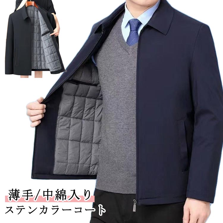 Rakuten - ステンカラーコート メンズ 冬 秋冬 春秋 中綿入り 細身 カジュアル コート メンズ ステンカラーコート ビジネスコート おしゃれ 秋 冬 春 秋冬 中綿 無地 大きいサイズ ステンカラー スプリングコート ビジネス ブラック 黒 紺 シンプル 送料無料