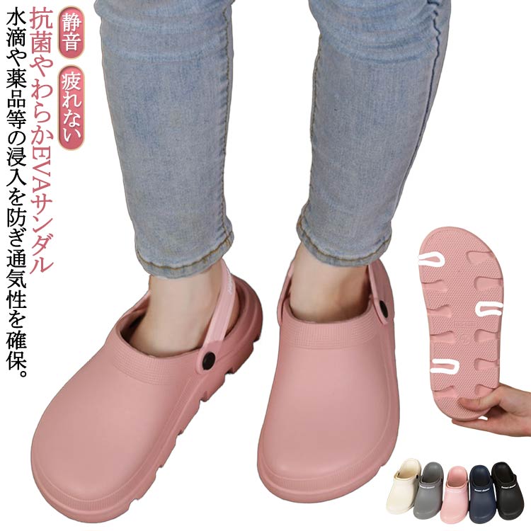 ナースサンダル 黒 厚底 疲れない 静音 サンダル 白 ナースサンダル 疲れにくい 静音 黒 白 疲れない ..