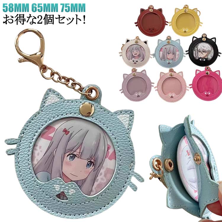 Rakuten - 缶バッチ コレクション キーホルダー 缶バッジ ディスプレイ ピンク 缶バッジホルダー ねこみみ缶バッジケース グッズ 缶バッジケース 推し活 保護カバー アニメ グッズ 推し活 オタ活 ブラウン ホワイト イエロー ブラック ねこみみ缶バッジケース ブルー ローズ