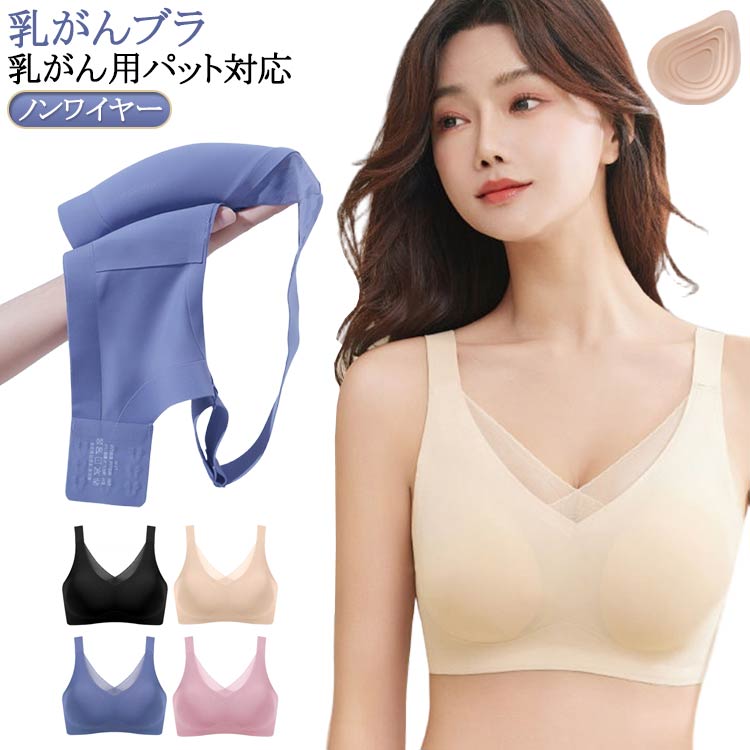 Rakuten - 乳がん用 ブラジャー ブラジャー ブラ ノンワイヤー ブラ 肌側 乳がん 術後 パット 乳癌 ソフトブラ ナイトブラ 後ろホック 肌側 乳がん手術後 全摘 授乳 マタニティ 送料無料