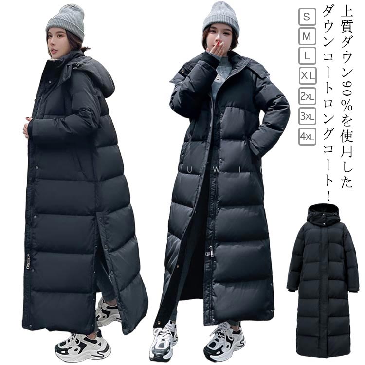 Rakuten - 90%ダウン ダウンコート ダウンコート レディース ダウン90％ ロング 超ロング ベンチコート 無地 シンプル ダウンコート レディース ロング ダウン90% 取り外し可能フード付き ダウン コート ロングコート ロング丈コート 送料無料