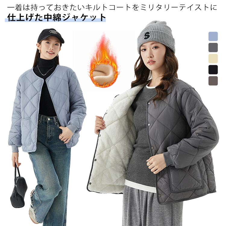 Rakuten - 暖かい カーディガン ライトアウター ブルゾン キルティングジャケット キルティングブルゾン ショート丈 アウター コート ノーカラー ジャケット 中綿コート ポケット付き 裏地付き キルト キルティング ゆったり 中綿 軽量 防寒 中綿コート 秋冬