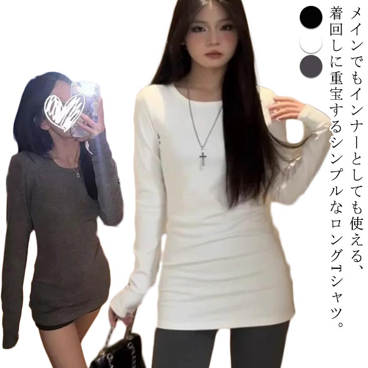 Rakuten - カットソー 秋 ロンt Tシャツ お得な2枚セット レディース トップス ロング丈 ロングTシャツ ロンティー Tシャツ インナー 長袖 重ね着 レイヤード ロングティーシャツ 長袖シャツ フィット スリム 大きいサイズ 春 夏 お得な2枚セット 冬