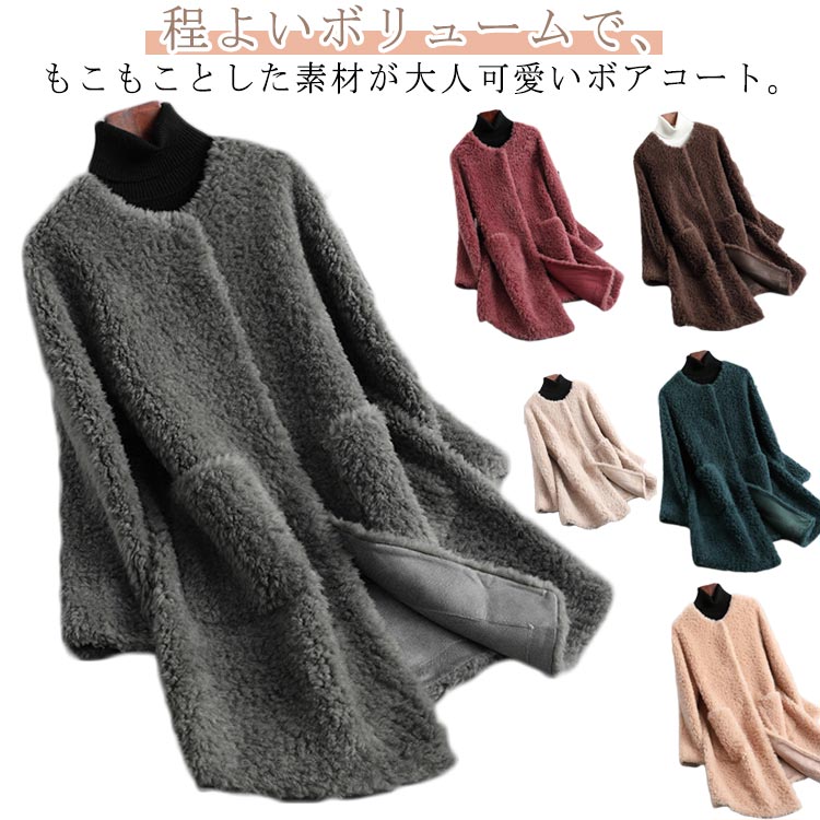 Rakuten - ゆったり ノーカラー レディース ボアコート ボア 秋冬 ノーカラーコート 防風 ムートンコート ラシャコート トレンチコート アウター コート もこもこ あったか ロングコート ミドル丈 ドロップショルダー コート アウター