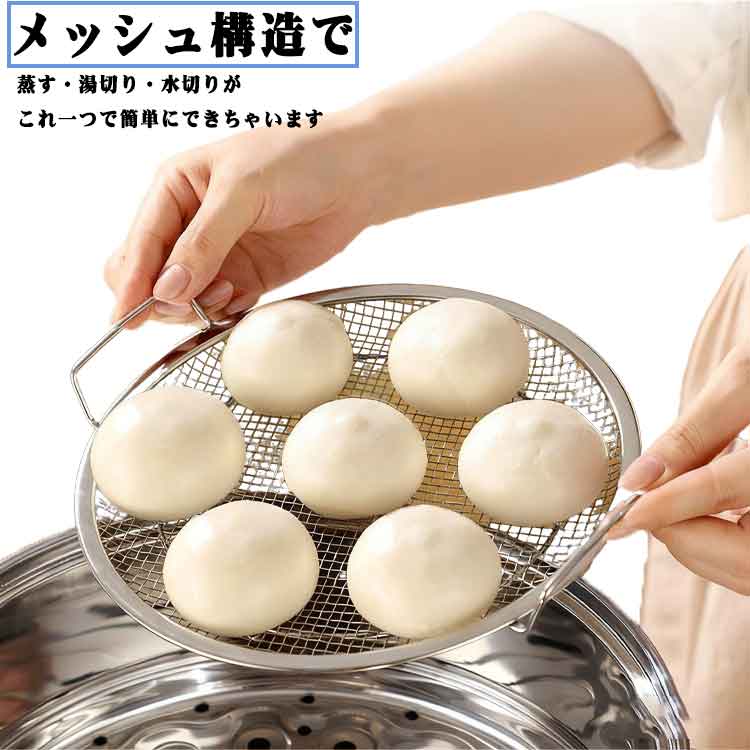 フライパン 調理 24cm 18cm 水切り お皿のざる ザル フライパン調理 油切り 便利 蒸し器 お皿のざる 盛..