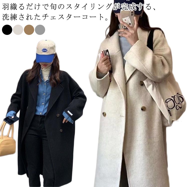 Rakuten - チェスターコート 秋冬 レディース ロングコート アウター ウールコート ロングコート ロング丈 チェスターコート ラグラン コート テーラードコート アウター 大きめ 大きいサイズ テーラード 女性 30代 40代 50代 60代 ギフト