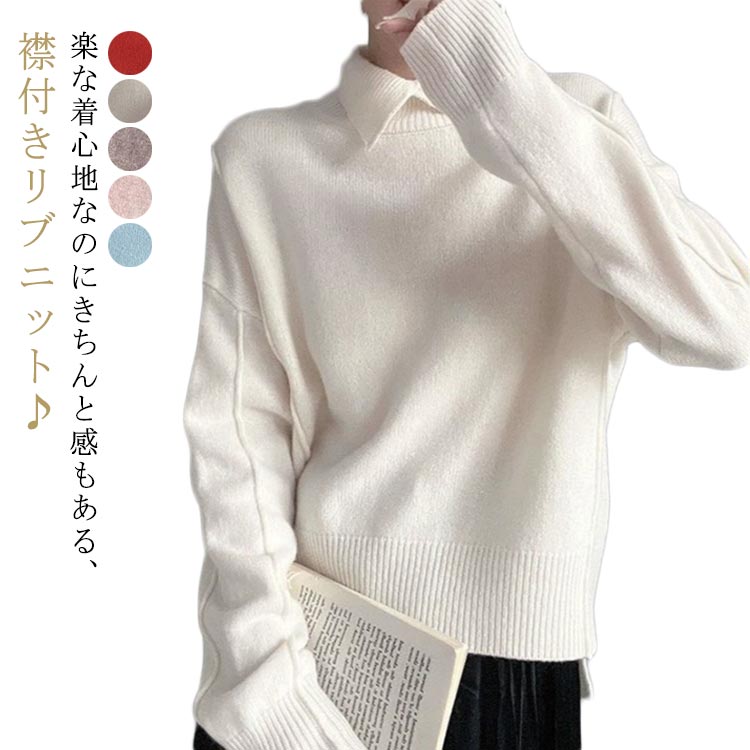 樂天商城 - ニット ニットトップス インナー レディース セーター セーター スーツの下 ニット ポロニット タートルネック ハイネック ニットセーター プルオーバー リブニット 素肌ニット 襟付き 暖かい 可愛い 大人カジュアル シンプル 通勤