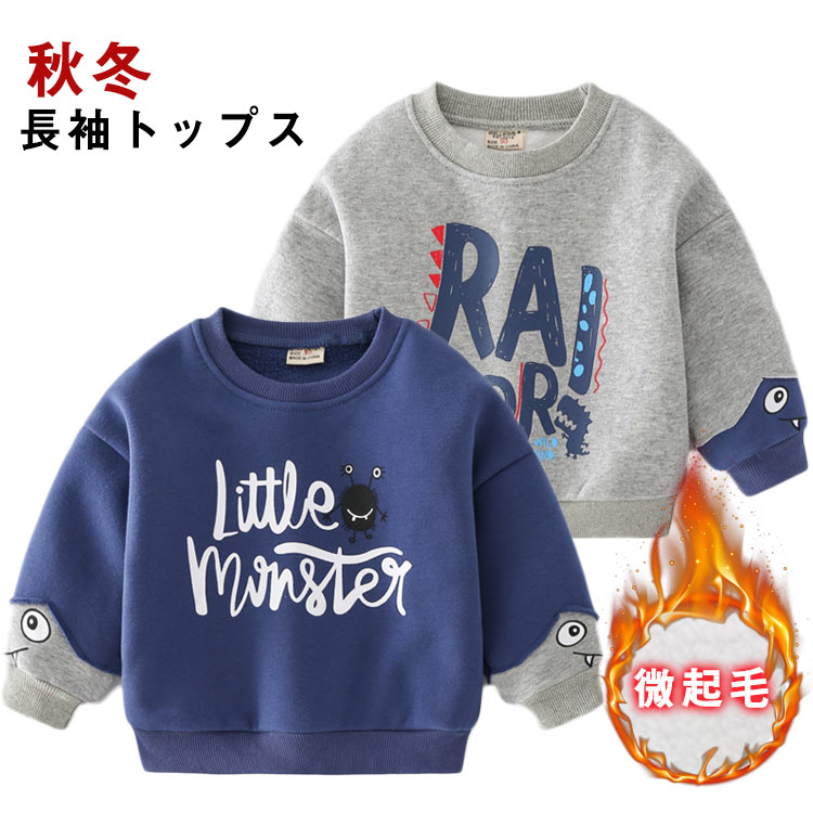 【長袖トップス】【微起毛】【秋冬】 ふわふわの暖かい微起毛、冬の防寒あったかトップス。保温性・保湿性・放熱性に優れ、肌触りがふわっとしています。起毛の毛足が短いので重ね着しても着膨れの心配がありません。ジャケット単体としてはもちろん、様々な服装のインナーとしても使え、寒い季節でもお子様はとても暖かくて可愛く着られます。通園、散歩、ハイキング、遊園地、林間学校、スポーツ、レジャー、お出かけ、アウトドアなど様々なシーンに適したトップスです。 サイズ 90 100 110 120 130 サイズについての説明 ※サイズ表の実寸法は商品によって1-3cm程度の誤差がある場合がございます。 素材 綿 色 ブルー グレー 備考 ●サイズ詳細等の測り方はスタッフ間で統一、徹底はしておりますが、実寸は商品によって若干の誤差(1cm〜3cm )がある場合がございますので、予めご了承ください。 ●商品の色は、撮影時の光や、お客様のモニターの色具合などにより、実際の商品と異なる場合がございます。あらかじめ、ご了承ください。 ●製品によっては、生地の特性上、洗濯時に縮む場合がございますので洗濯時はご注意下さいませ。 ▼色味の強い製品によっては他の衣類などに色移りする場合もございますので、速やかに（脱水、乾燥等）するようにお願いいたします。 ▼生地によっては摩擦や汗、雨などで濡れた時は、他の製品に移染する恐れがございますので、着用の際はご注意下さい。 ▼生地の特性上、やや匂いが強く感じられるものもございます。数日のご使用や陰干しなどで気になる匂いはほとんど感じられなくなります。