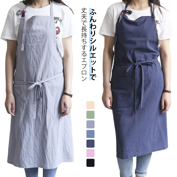 Rakuten - レディース ネイリスト 大人可愛い 丈夫 無地 北欧風 ロング丈 シンプル ナチュラル きれいめ おしゃれ 首掛けタイプ エプロン サロン 美容師 カフェ 保育士 仕事用 家庭用 エステ