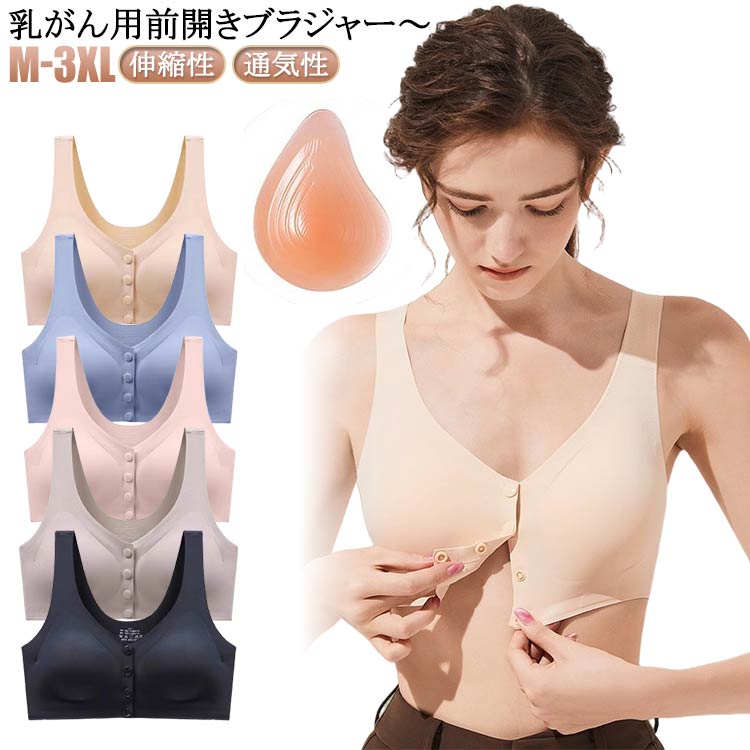樂天商城 - 入院 乳がん ひびきにくい 着脱簡単 前開き ブラジャー スナップボタン 前あき ブラ 締め付けない 術後 前開きブラ ノンワイヤー シームレス 伸縮性 通気性 ハーフトップブラ 診察 レディース インナー 下着 ホックなし