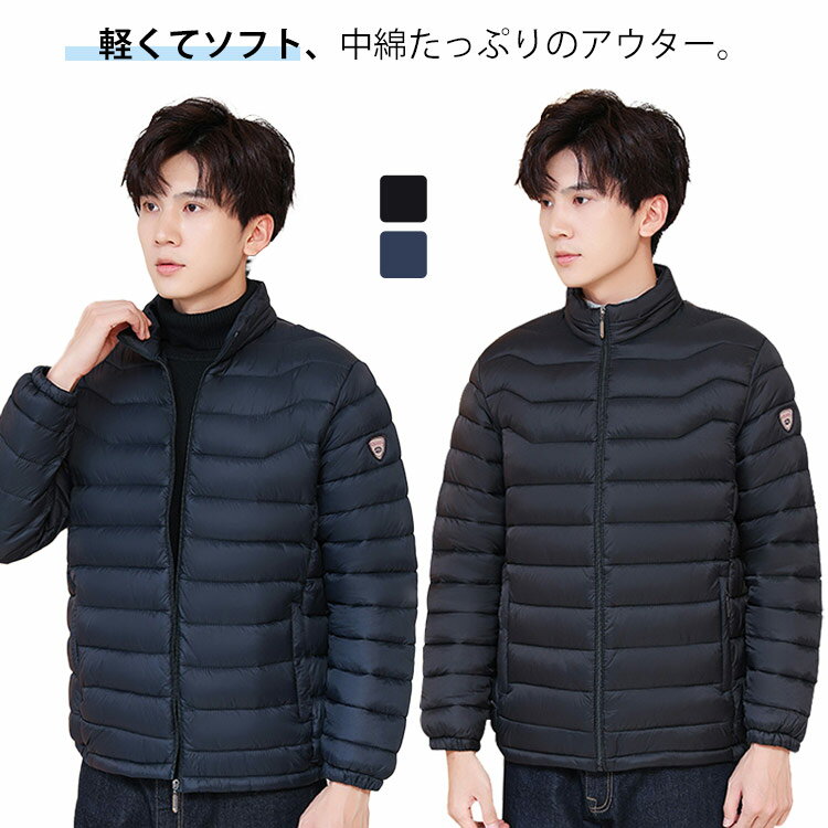 樂天商城 - 中綿コート 厚手 中綿ジャケット メンズ 防寒 中綿入れ 保温 あったか 防風 厚手 軽量 立ち襟 アウター ビジネス ジャケット 紳士服 大きいサイズ 体型カバー 中綿コート 通勤 通学 お出かけ