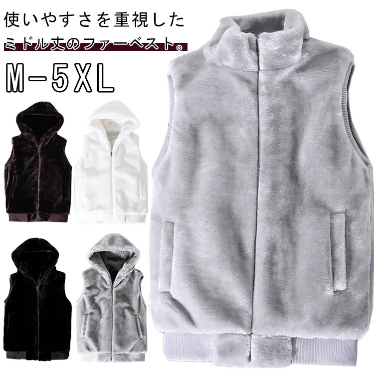 乐天商城 - ボアベスト フード付き と ジレ メンズ 立ち襟 フェイクファー 上品 の ファーベスト ジャケット 羽織り トップス エコファー ライトアウター 防寒 暖かい きれいめ ファーベスト カジュアル 秋 冬 冬物 防寒 上着