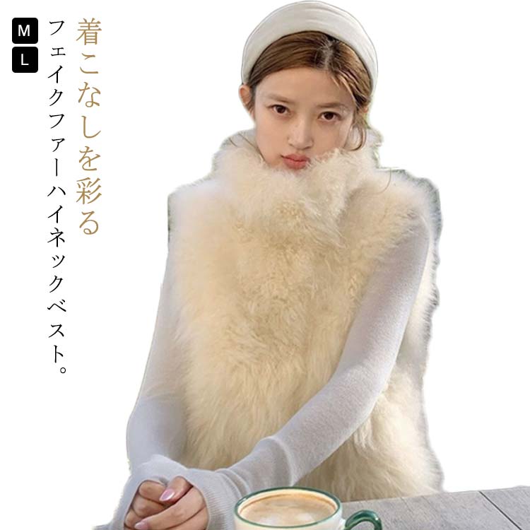 Rakuten - ハイネック ベスト ゆったり ジレ ファーコート レディース ファー 短丈 トップス 中綿 ショート丈 体型カバー アウター ジップ ファーベスト 冬 起毛 もこもこ 体型カバー ゆったり 防寒 秋 羽織り ボア ベスト