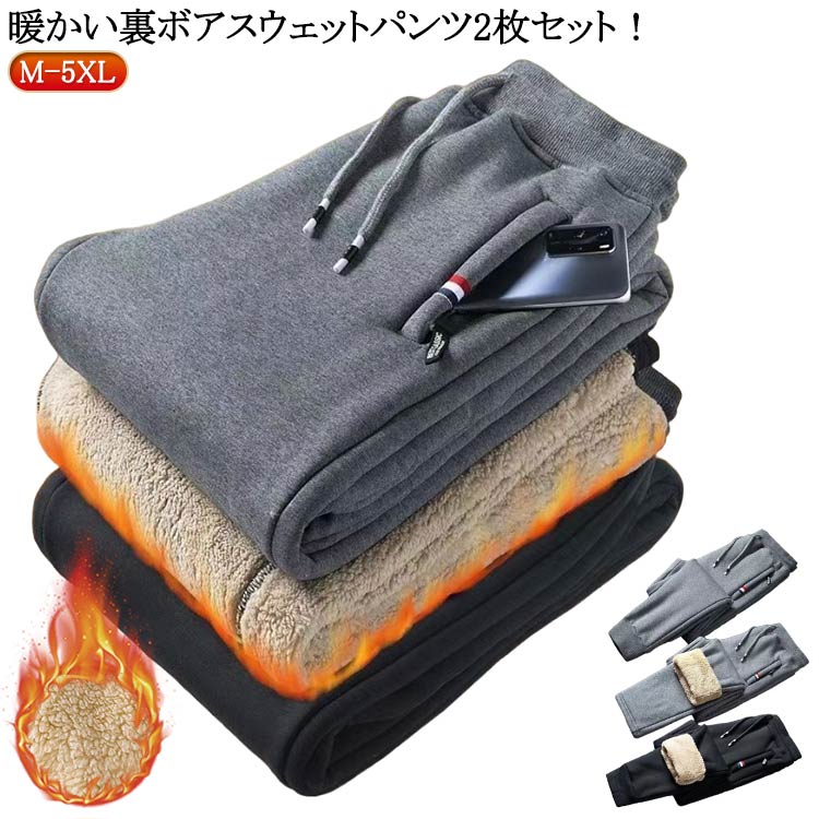 乐天商城 - 厚手 部屋着 極厚 防寒着 極暖 裏起毛 パンツ 保温 スウェットパンツ 暖かい メンズ 防寒 スエット ジョガーパンツ 冬 防寒パンツ 暖パン スウェットパンツ ズボン イージーパンツ ルームウェア 秋 大人 カジュアル 大きいサイズ M L XL 2XL 3XL 4XL