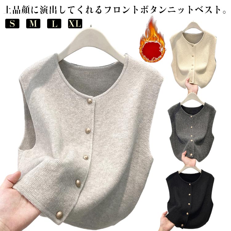 Rakuten - ニット セーター 羽織り ニットベスト ベスト レディース 前開き トップス ニット ジレ 韓国ファッション ニットウェア ゴールドボタン 重ね着風 レイヤード 前あきベスト ニット ニットジレ ボタン付き 30代 40代