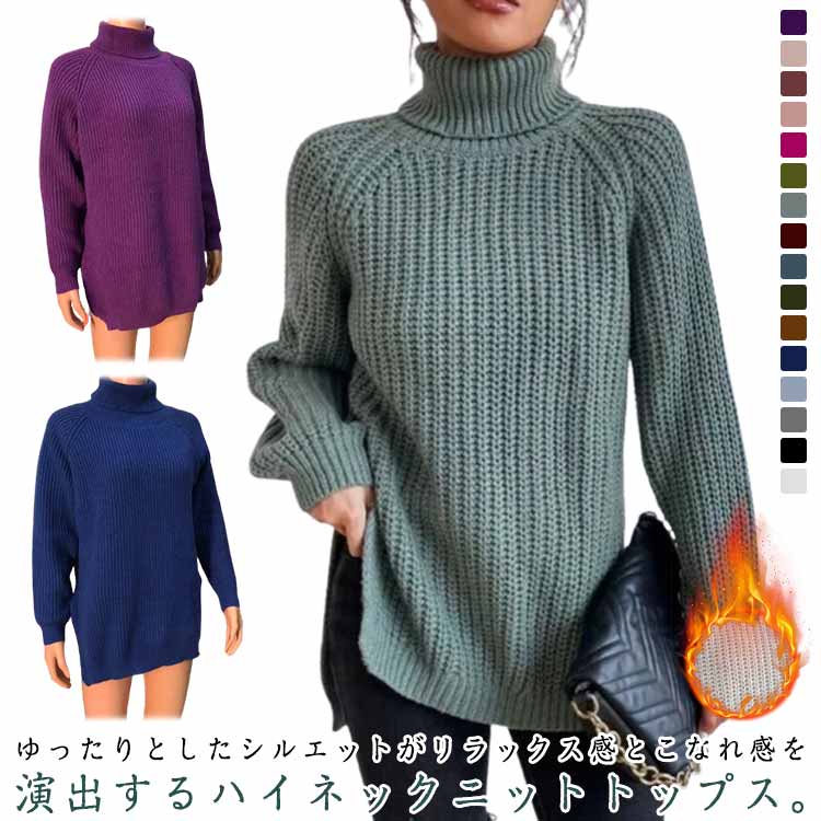 乐天商城 - 長袖 セーター セーター レディース ニット 秋 冬 トップス 長袖 ゆったり タートルネック カットソー プルオーバーセーター きれいめ ストレッチ 暖かい シンプル オフィス