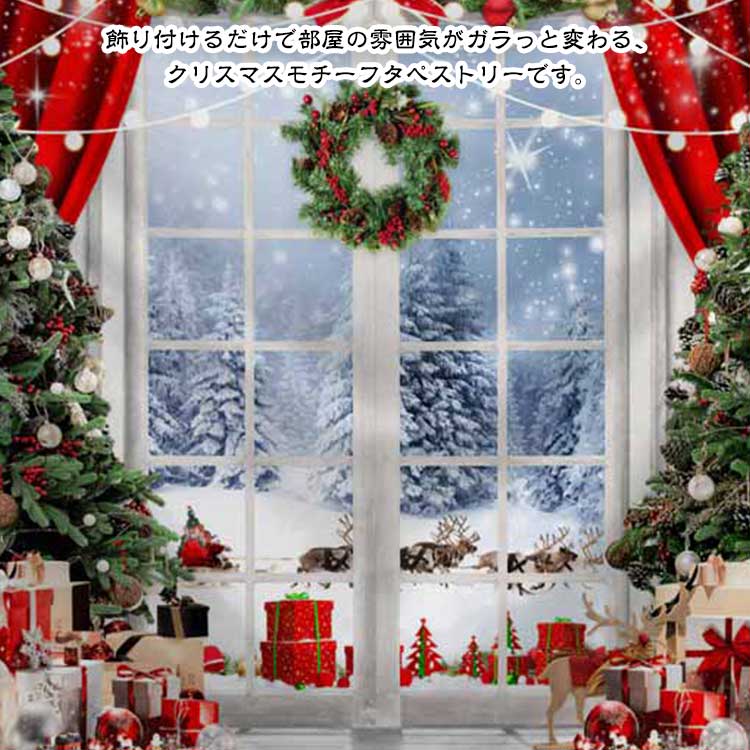 クリスマス クリスマス 撮影用 タペストリー オーナメント 装飾 飾りつけ パーティー 背景布 イベント ..