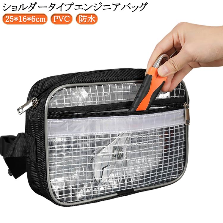 エンジニアバッグ ショルダーバッグ FAB fab 帯電防止バッグ 透明 クリーンバッグ クリーンルーム バッグ 工場 工事 液晶現場 軽量 液晶ディスプレイ 半導体 透明 PVC 防水 リュックサック 大容量