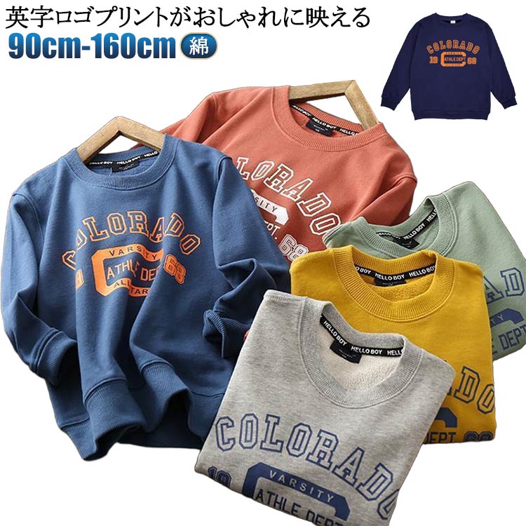 子供服 冬 ジュニア プルオーバー 150cm スウェット パーカー 春 綿 クルーネック おしゃれ 長袖 トップス プルオーバー 秋 シンプル トレーナー t...