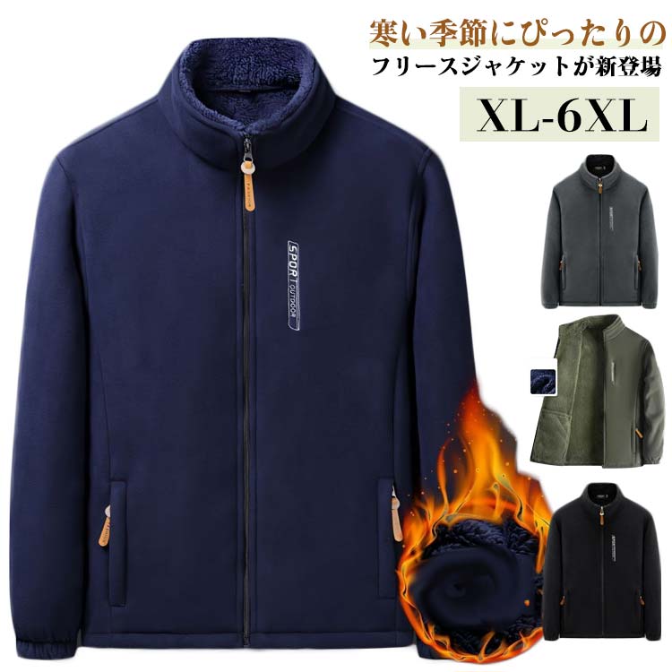 乐天商城 - ブルゾン 裏起毛 ポケット付き スタンドネック メンズ ボアブルゾン 前開き 厚手 ジッパー ゆったり モコモコ シャギーボア ジャケット フリース 秋冬 アウター 無地 コート 暖かい フリースジャケット 防寒 防風 軽量 通学