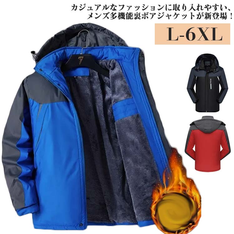 Rakuten - 裏ボアジャケット ウインドブレーカー モッズコート 起毛 マウンテンパーカー 秋 メンズ 防寒着 冬 春 モッズパーカー 裏起毛 保温 スプリングコート アウトドア 裏ボアジャケット 軽量 裏ボア 暖かい 動きやすい フード 無地 多機能 アウター ジャンパー