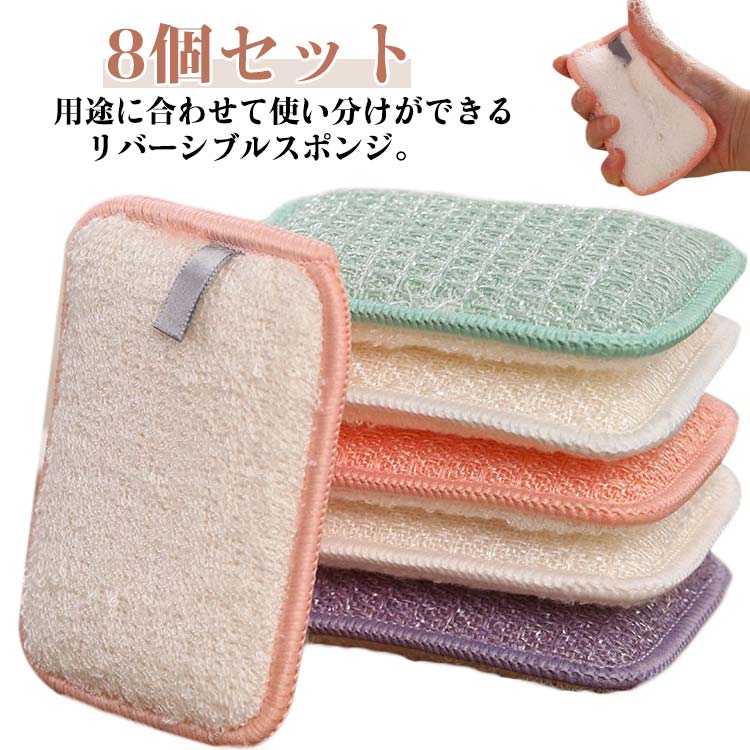 台所用スポンジ アルミネット 調理器具用 洗浄 食器 水切れ 食器洗い キッチン用品 スポンジ 鍋つかみ 8個入 食器洗いスポンジ スポンジ スポンジ 指先感覚 台所 水洗い 皿洗い 食器 グラス 泡立ち 泡持ち 水切れよい 吊り下げ キッチン シンク