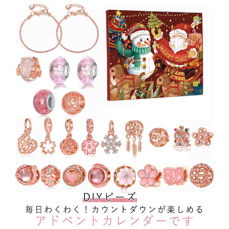 Rakuten - クリスマス ジュエリー カウントダウン カレンダー クリスマス アクセサリーキット ハンドメイド 手作りキット ブレスレット ネックレス ビーズアクセサリー アクセサリー 小学生 女の子 可愛い おしゃれ 手芸 ハンドメイド 創造力