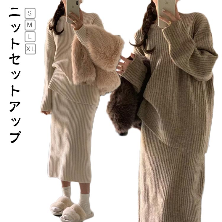 Rakuten - レディース 上下セット セーター 秋冬 スカート ニットセットアップ 長袖 プルオーバートップス ゆったり ニットセットアップ 2点セット 女性 大きいサイズ 卒業式 カジュアル きれいめ 七五三