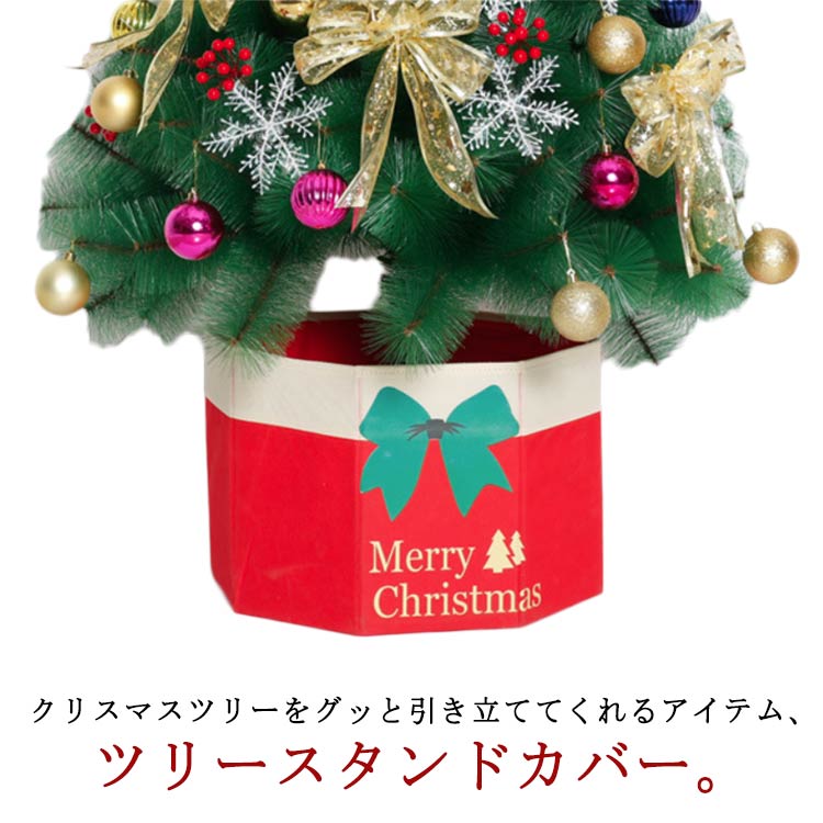 オーナメント クリスマスツリー ツリースカート ツリーフェンス 取り外し可能 ツリースカート 足隠し ツリースカート 収納が便利 ベースカバー ツリースタンドカバー 飾り インテリア 配線カバー 飾り付け コンパクト 組み立て簡単 スタンドカバー 北欧