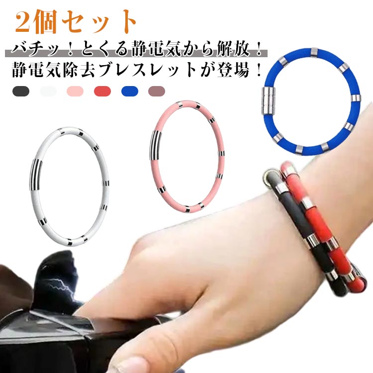 ���å� �ꥹ�ȥХ�� �֥쥹��å� 2�ĥ��å� �ɻ� 2�ĥ��å� �к� ���ŵ� ���� ��� ���ŵ��ɻ� �֥쥹��å� ���ŵ��ɻ� ���������꡼ ���� ���ŵ� ��...