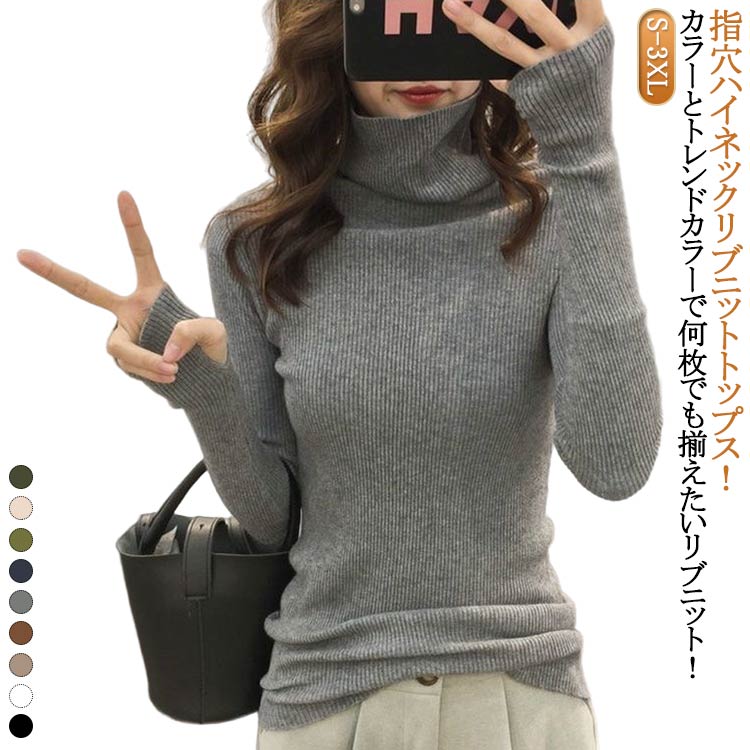 ニット リブ タートル タートルニット リブニット ハイネック レディース 下着 インナー リブニット タートルネック トップス レディース きれいめ 長袖 無地 レイヤード 重ね着 シンプル 白 コットン 黒 ブラック ストレッチ 冷え取り 秋 冬 送料無料